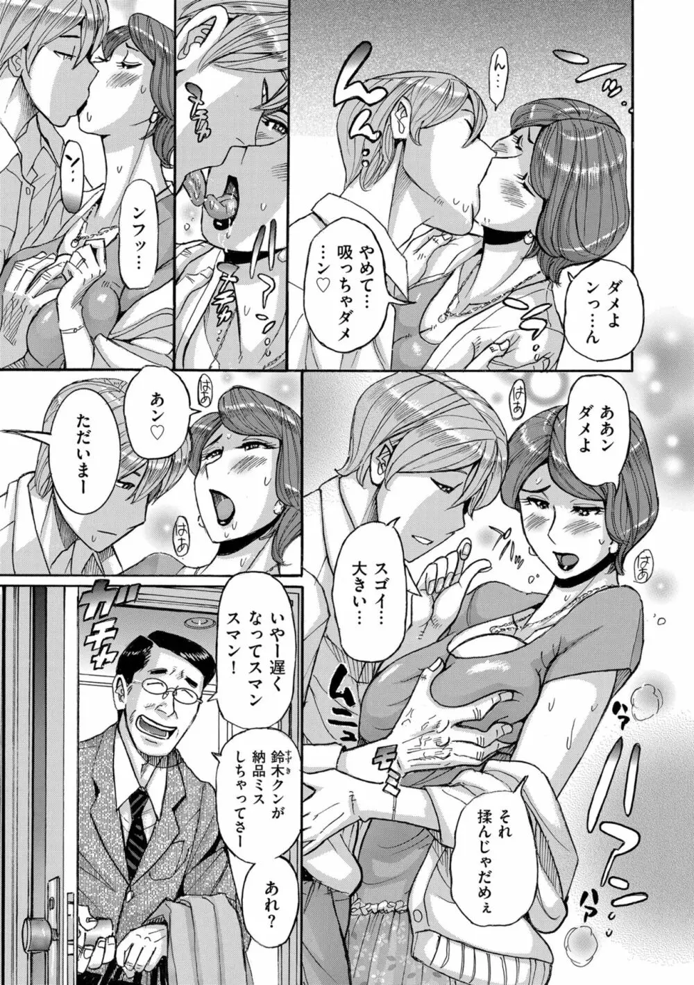 Mother’s Care Service Page.167