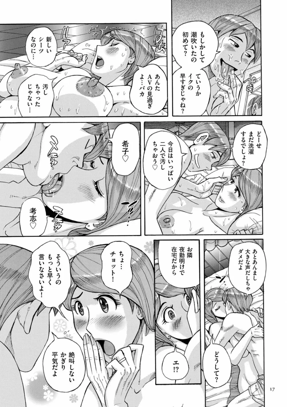 Mother’s Care Service Page.17