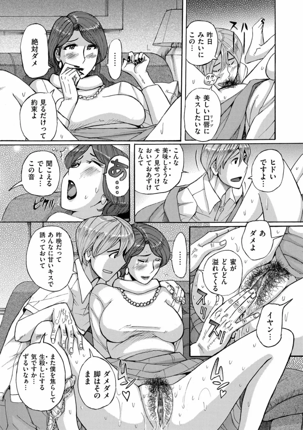 Mother’s Care Service Page.173