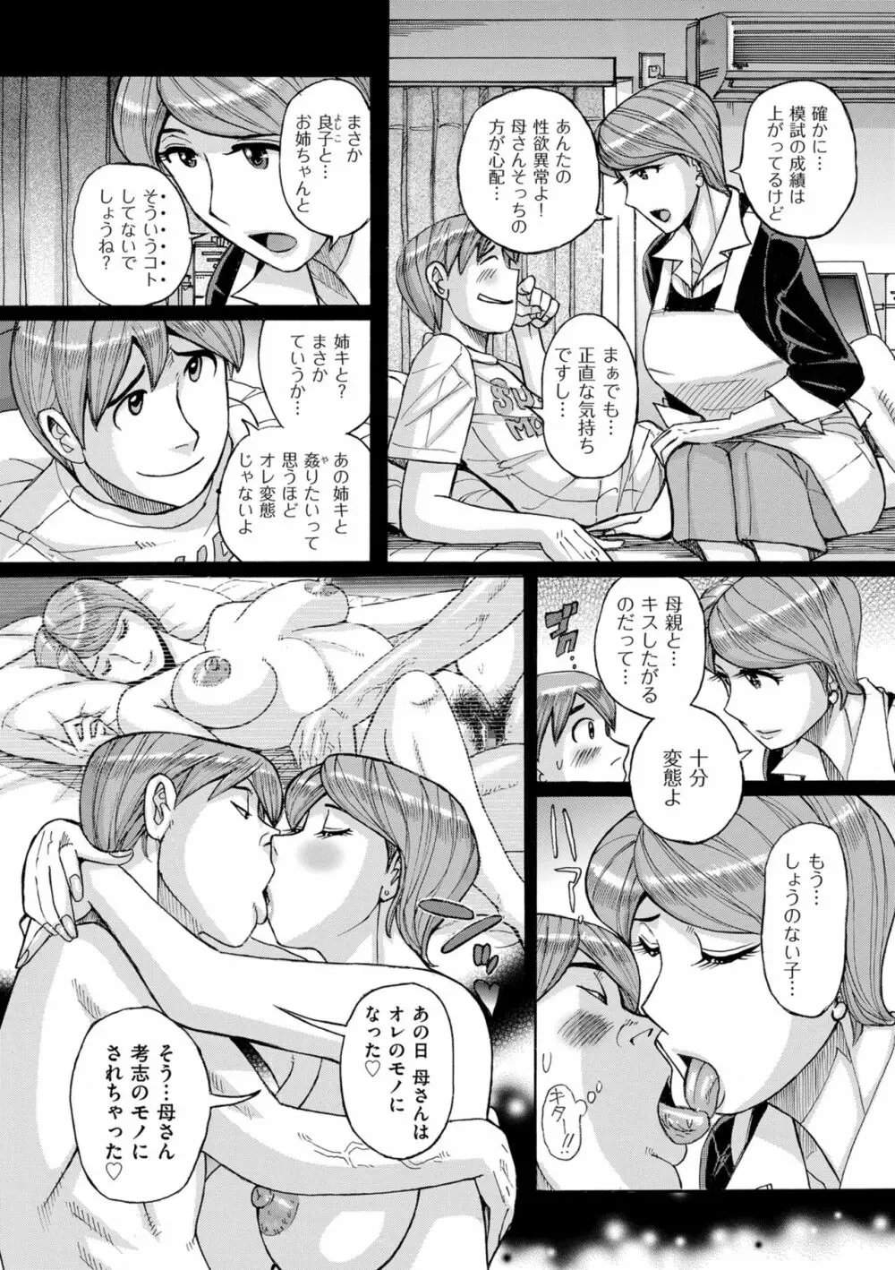 Mother’s Care Service Page.20