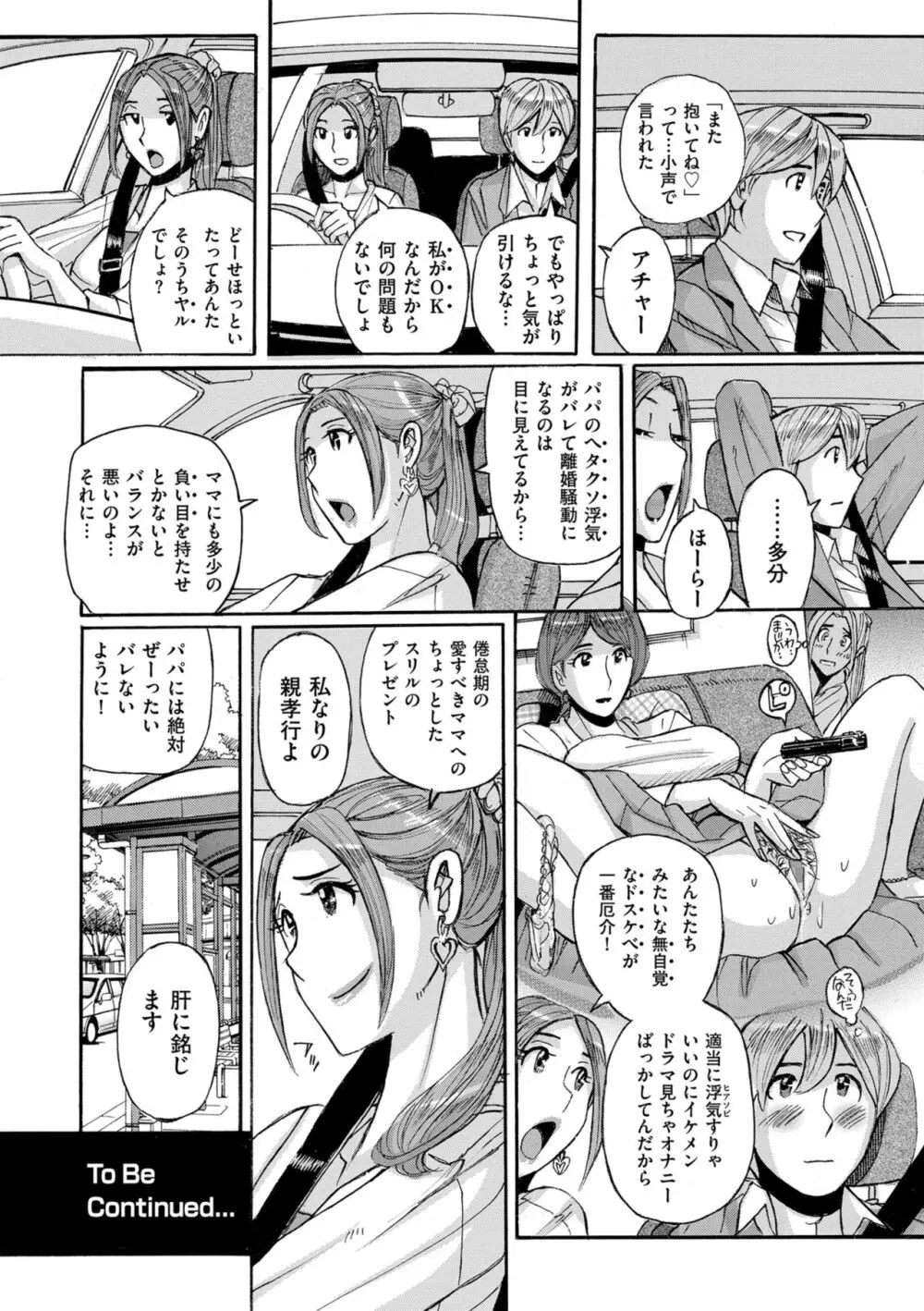 Mother’s Care Service Page.208