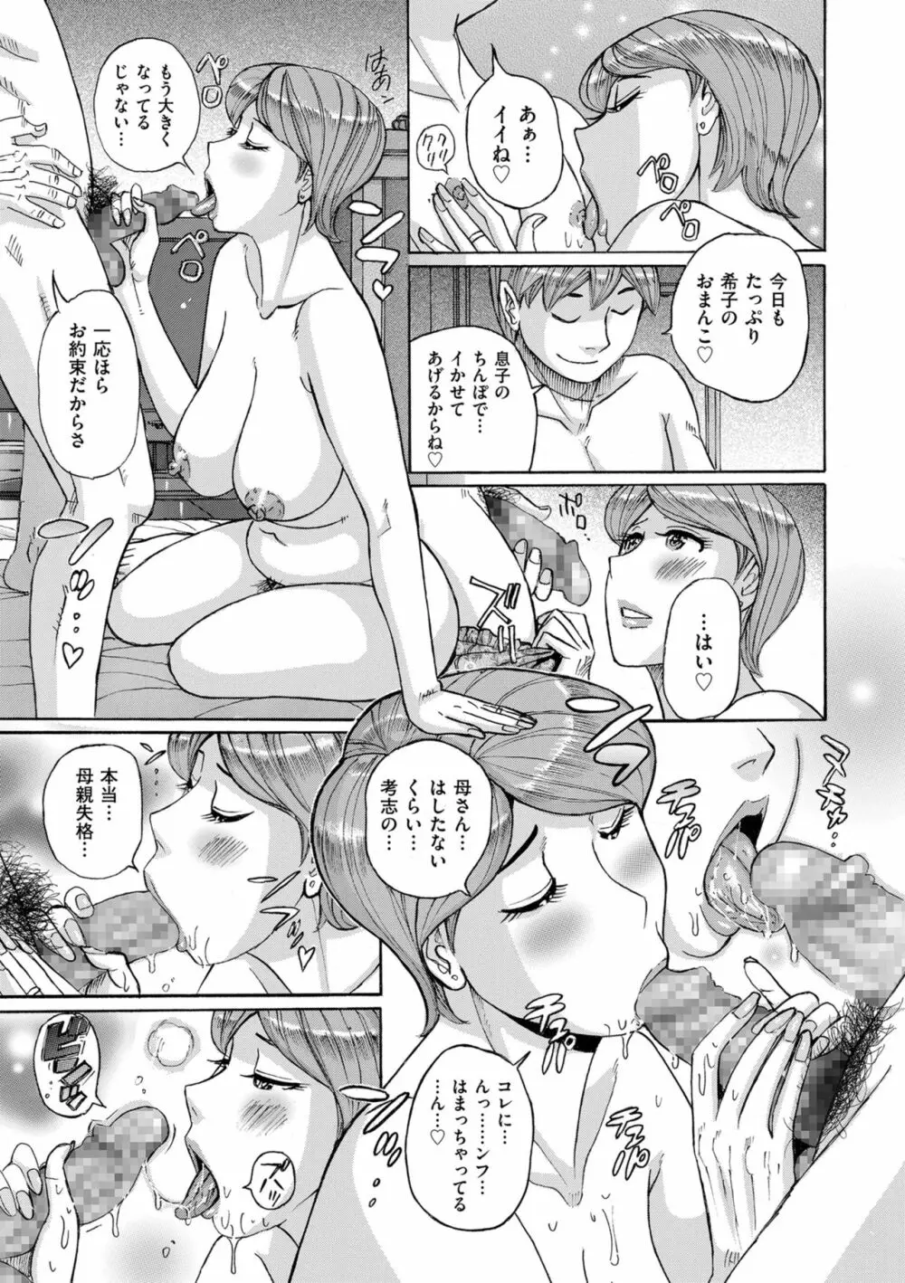 Mother’s Care Service Page.21