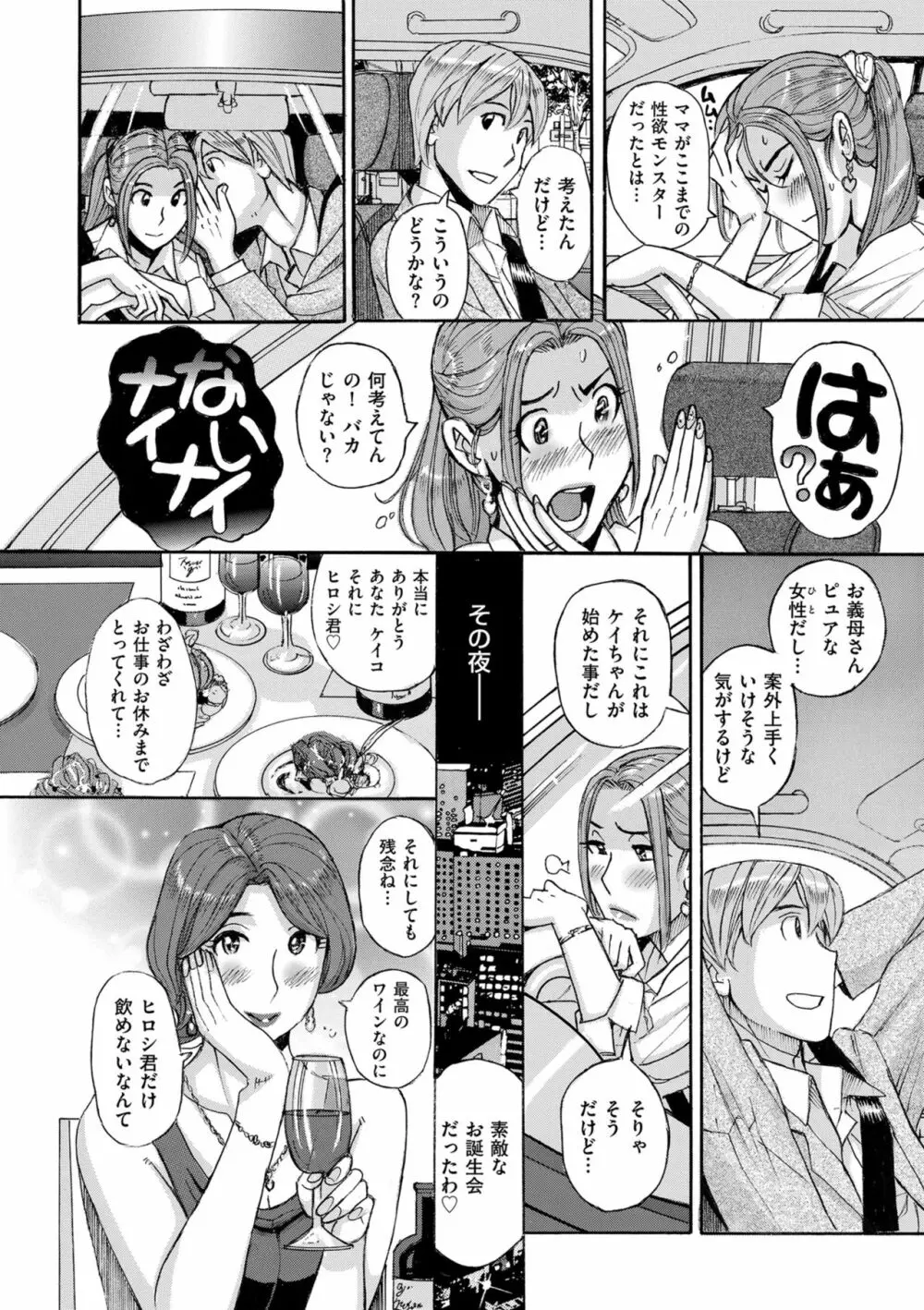 Mother’s Care Service Page.212