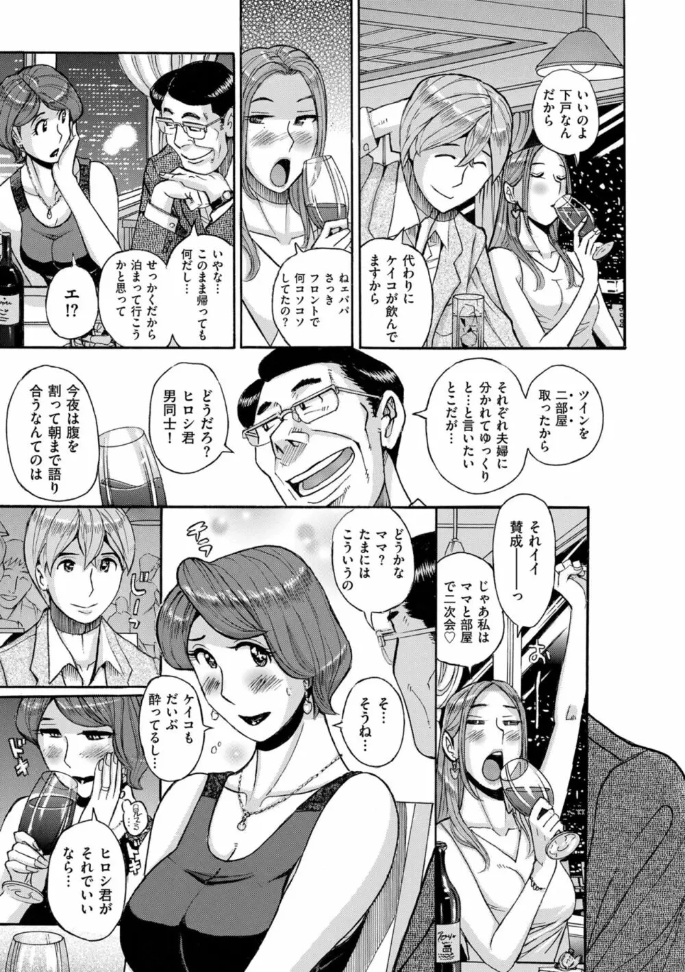 Mother’s Care Service Page.213