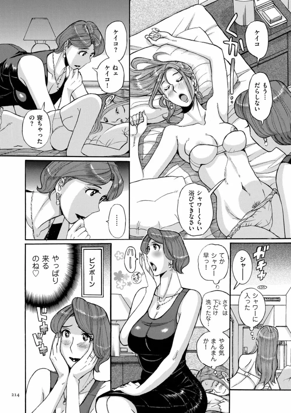 Mother’s Care Service Page.214