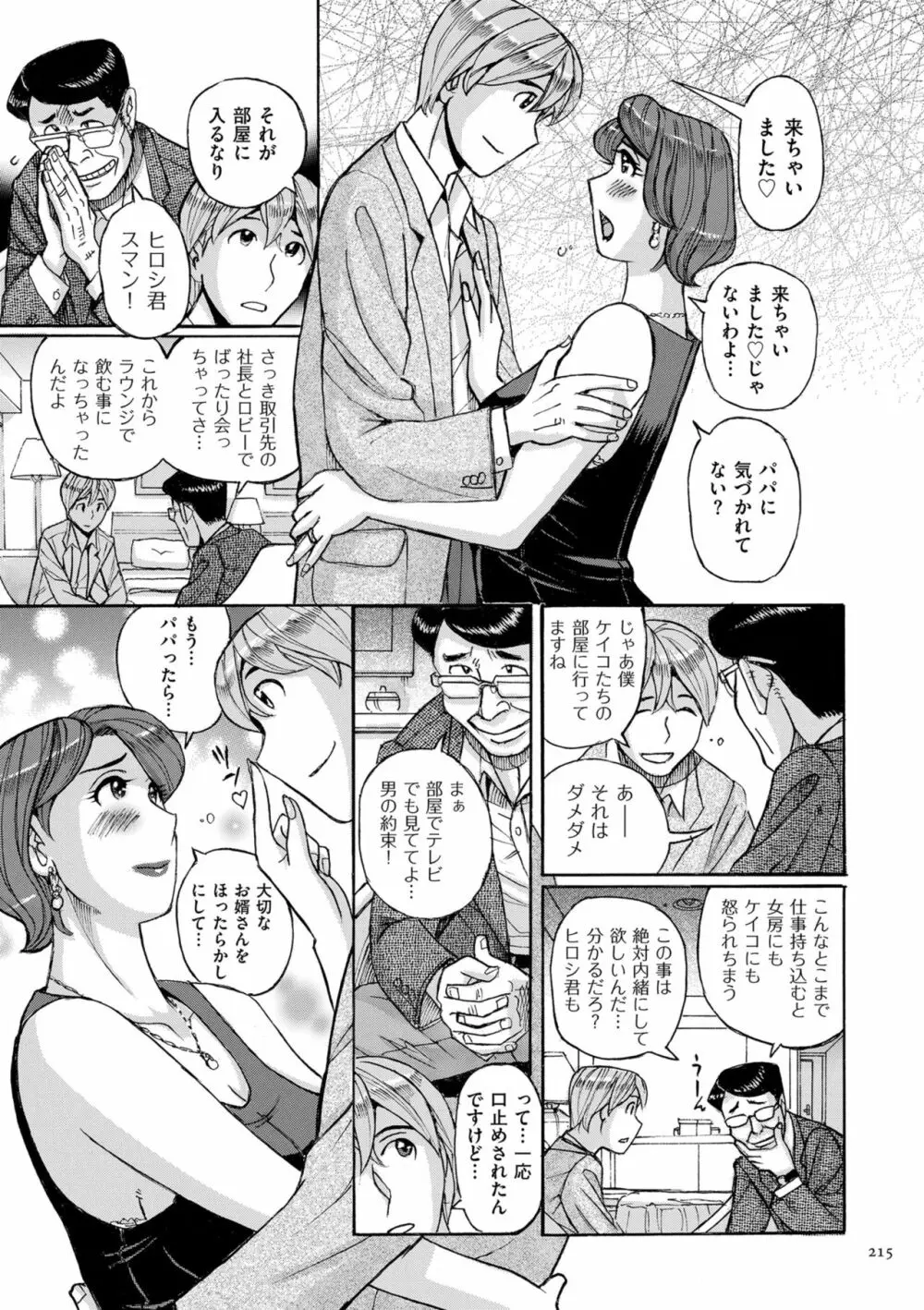 Mother’s Care Service Page.215