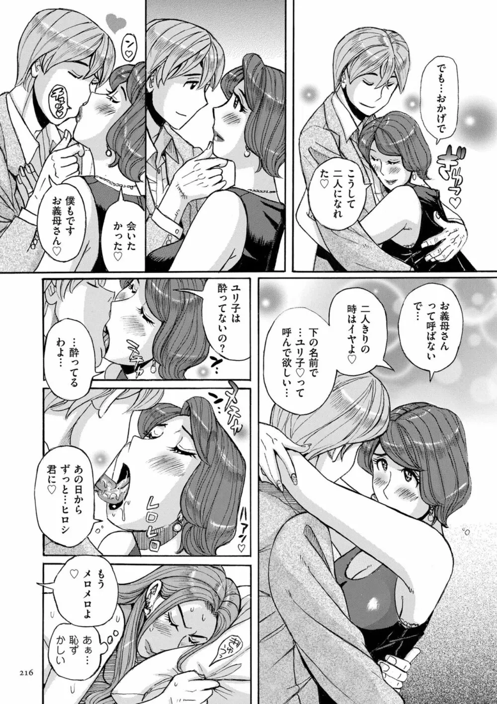 Mother’s Care Service Page.216
