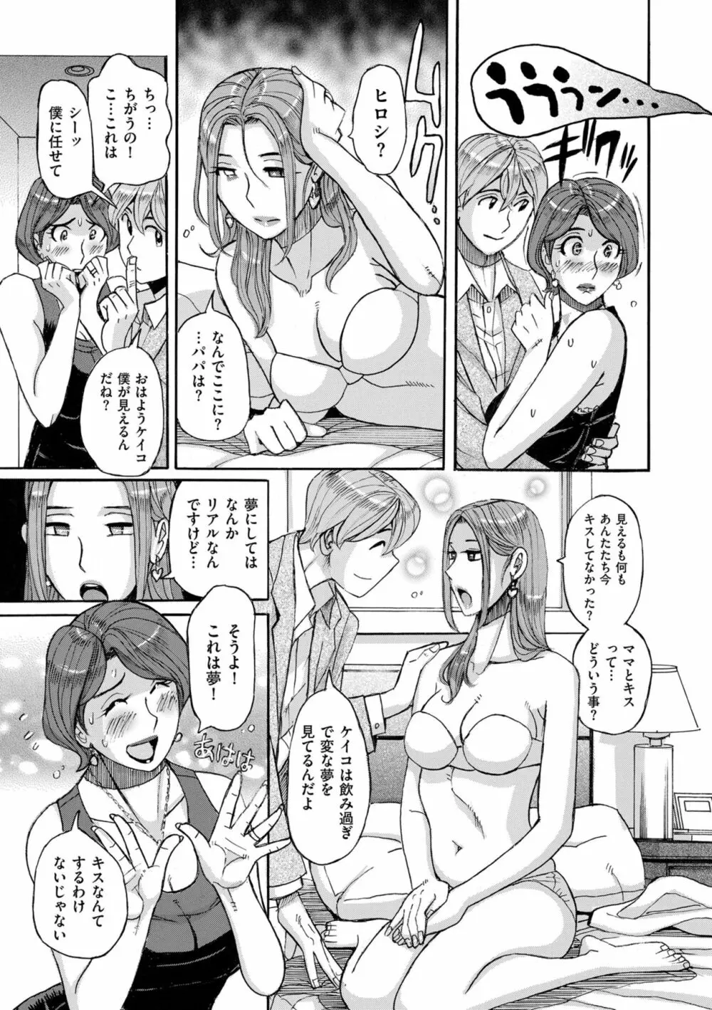 Mother’s Care Service Page.217