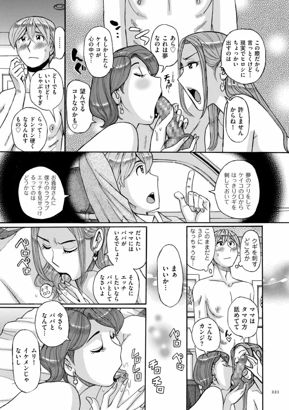 Mother’s Care Service Page.221