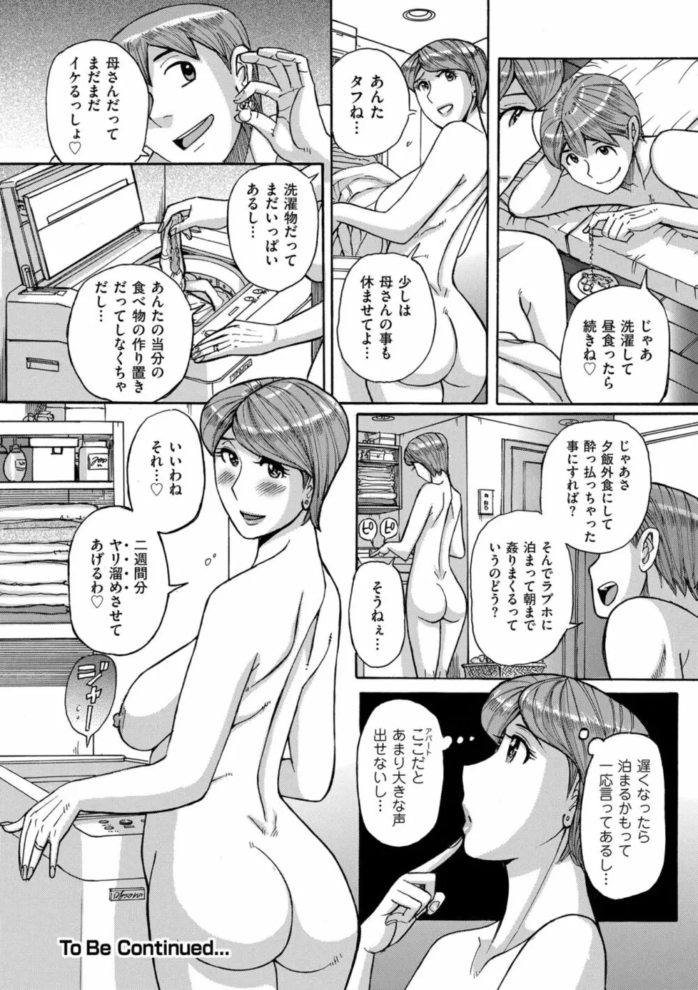 Mother’s Care Service Page.28