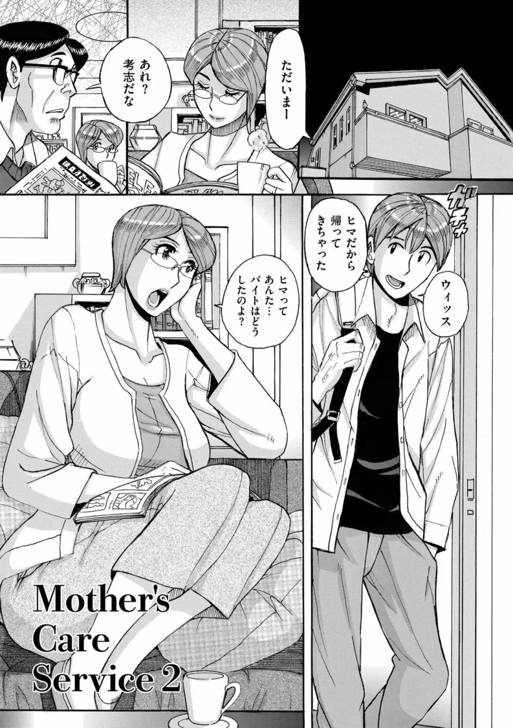 Mother’s Care Service Page.29