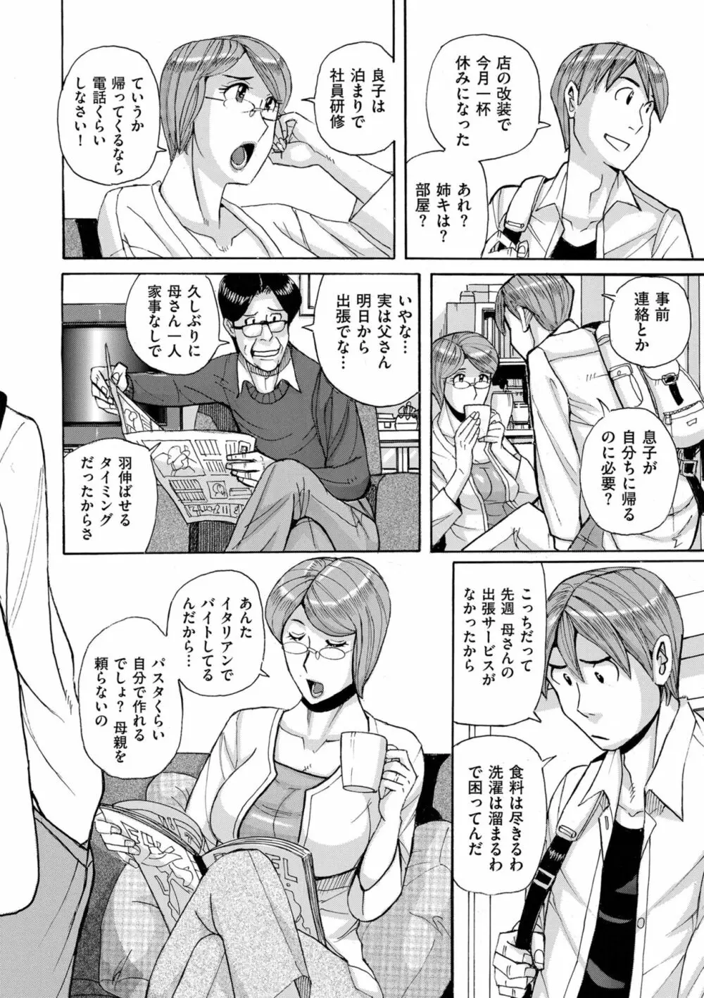 Mother’s Care Service Page.30