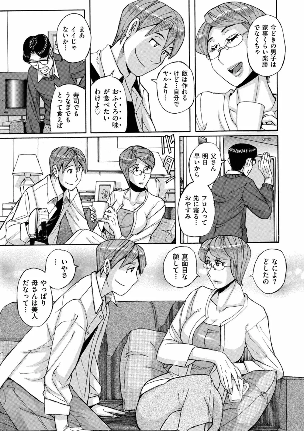 Mother’s Care Service Page.31