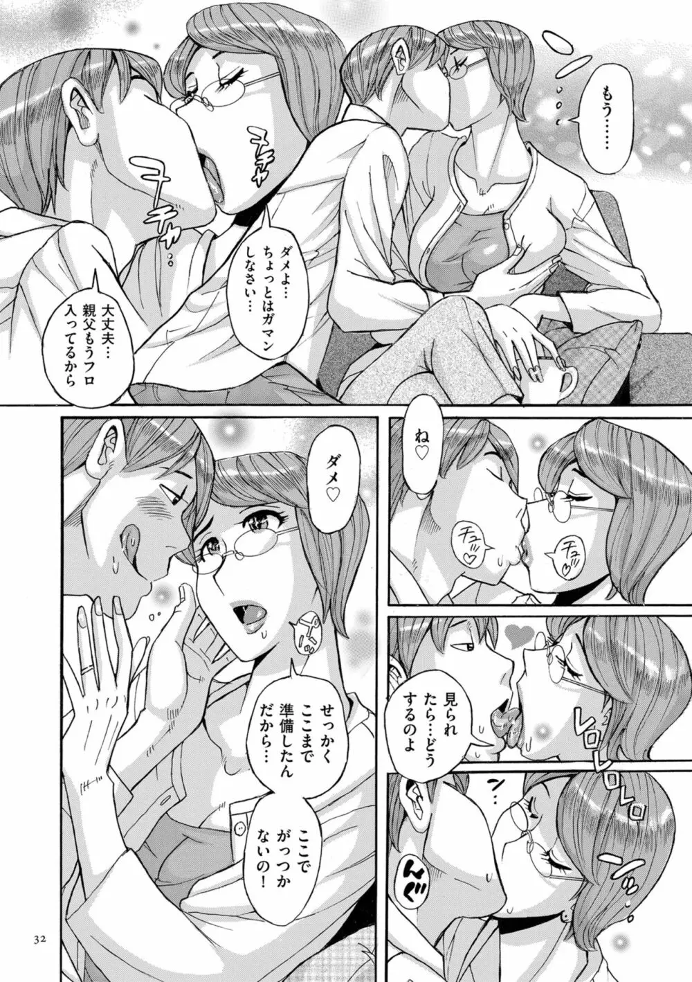 Mother’s Care Service Page.32