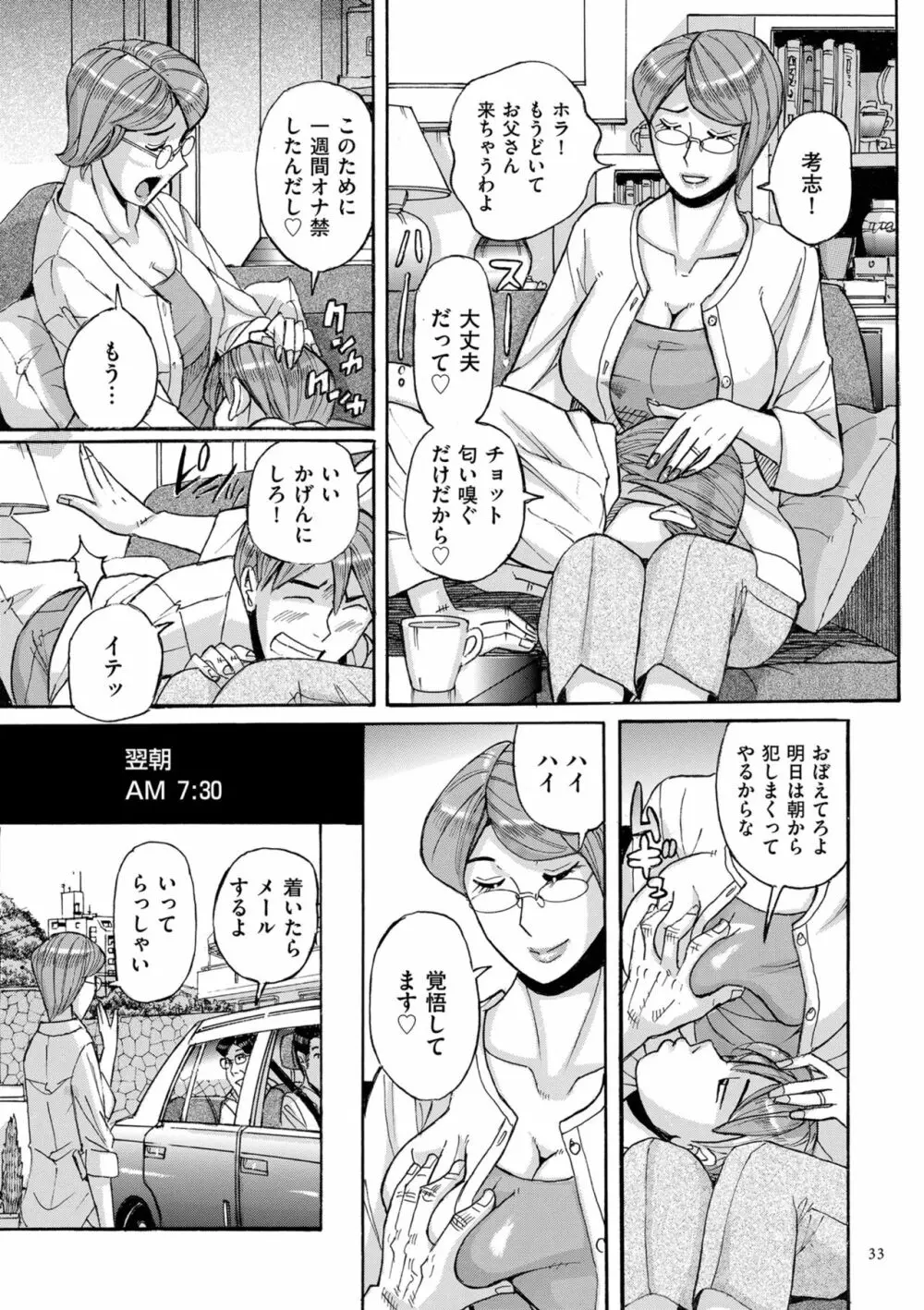 Mother’s Care Service Page.33
