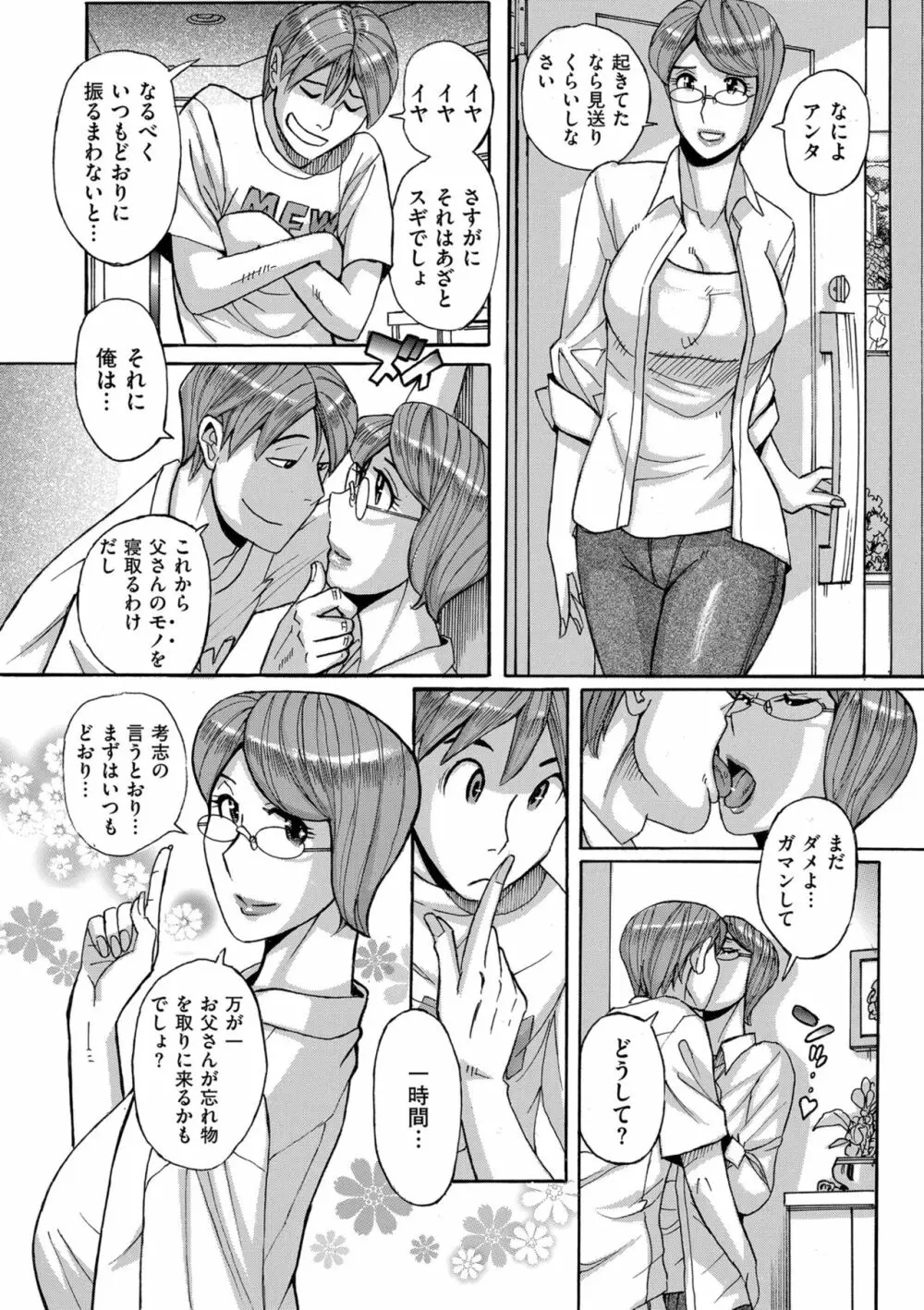 Mother’s Care Service Page.34
