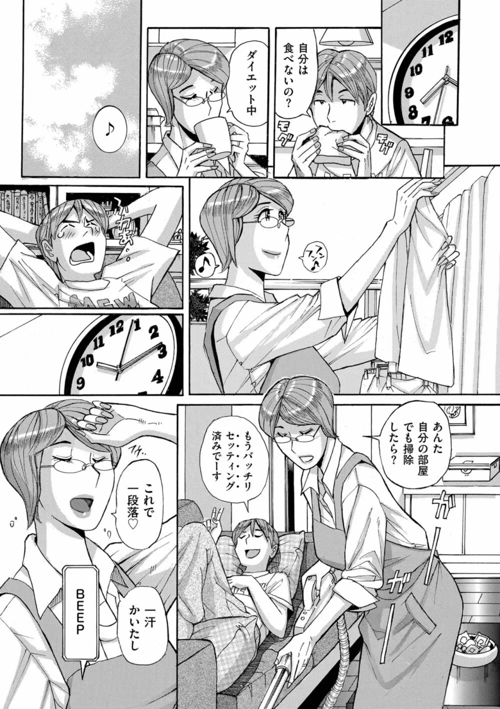 Mother’s Care Service Page.35
