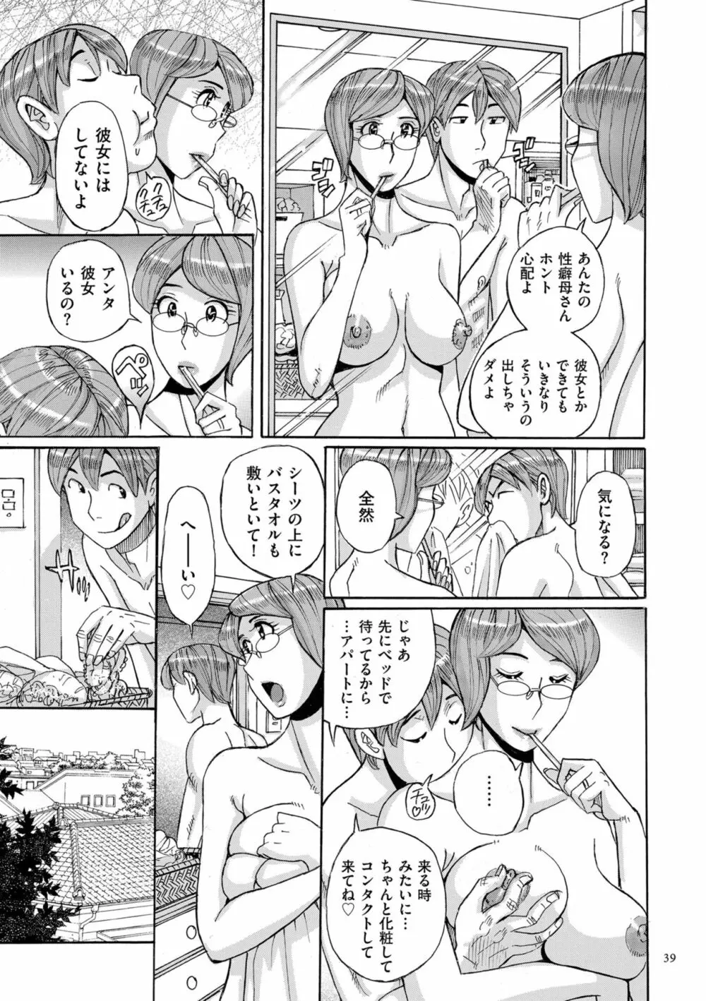 Mother’s Care Service Page.39