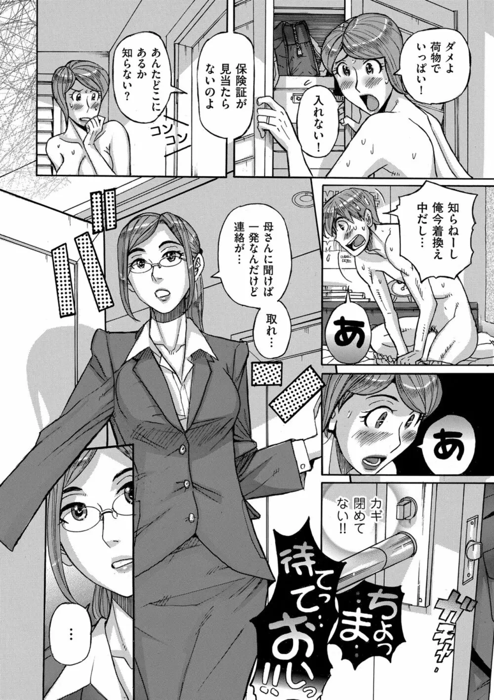 Mother’s Care Service Page.54