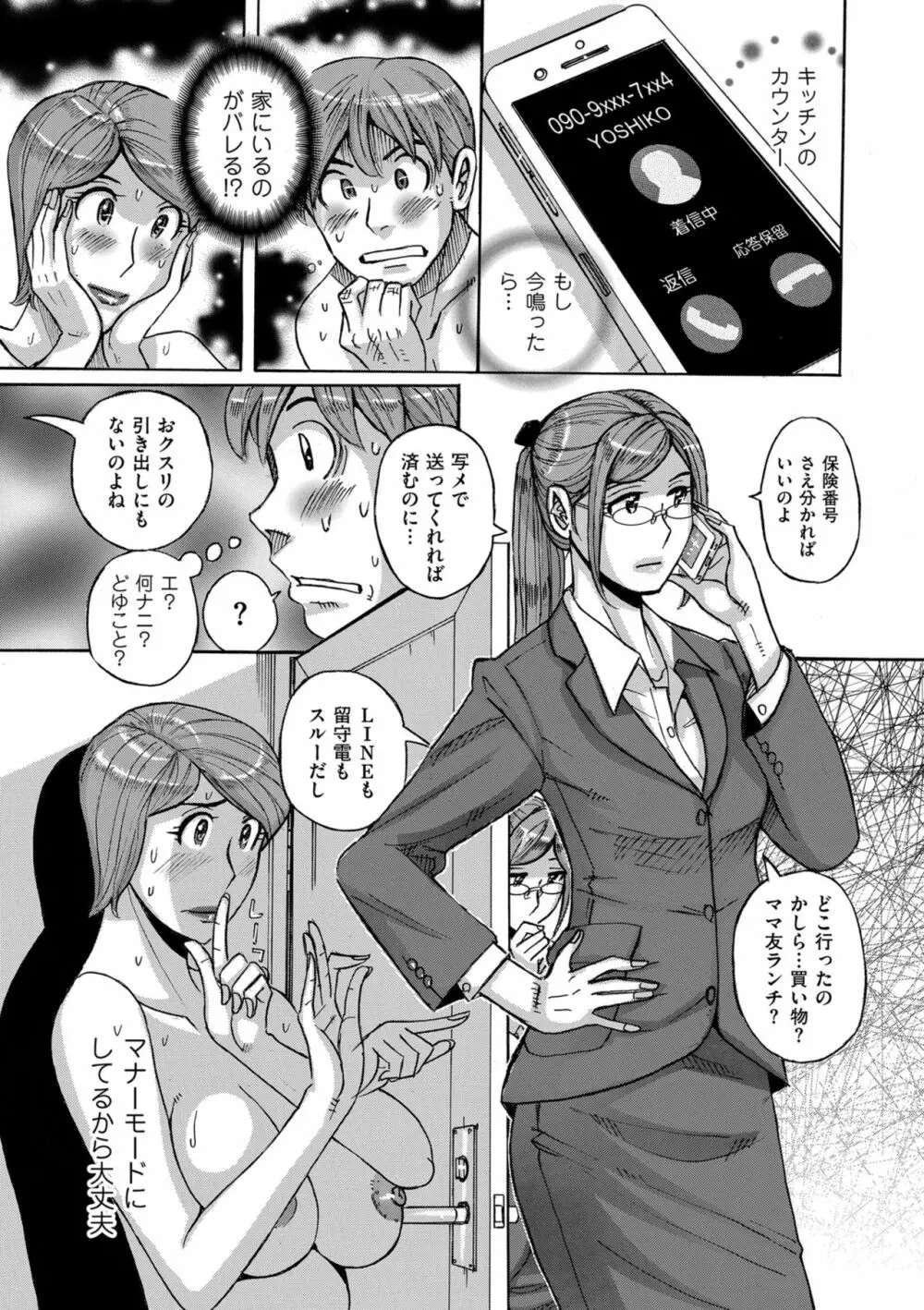 Mother’s Care Service Page.57