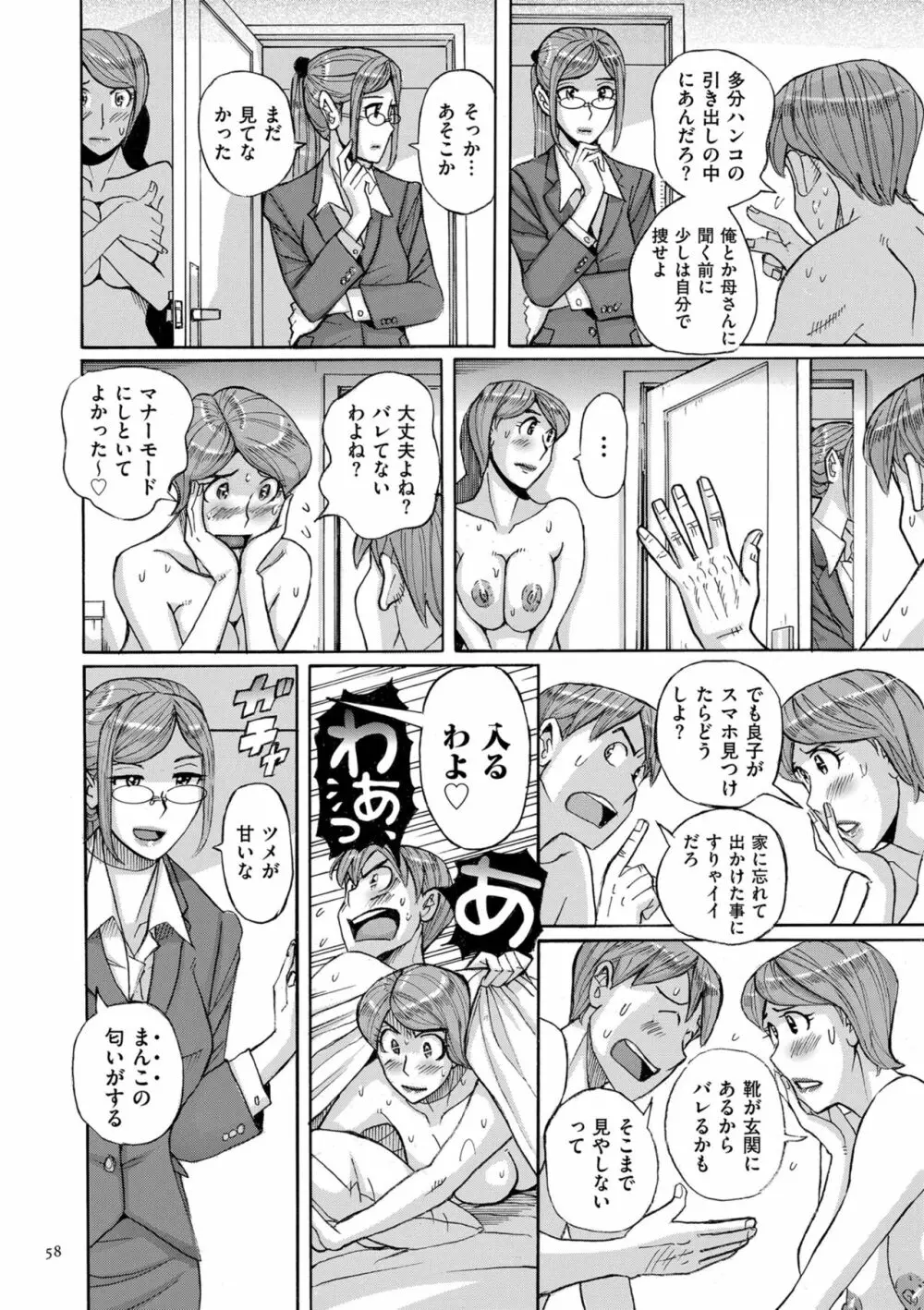 Mother’s Care Service Page.58