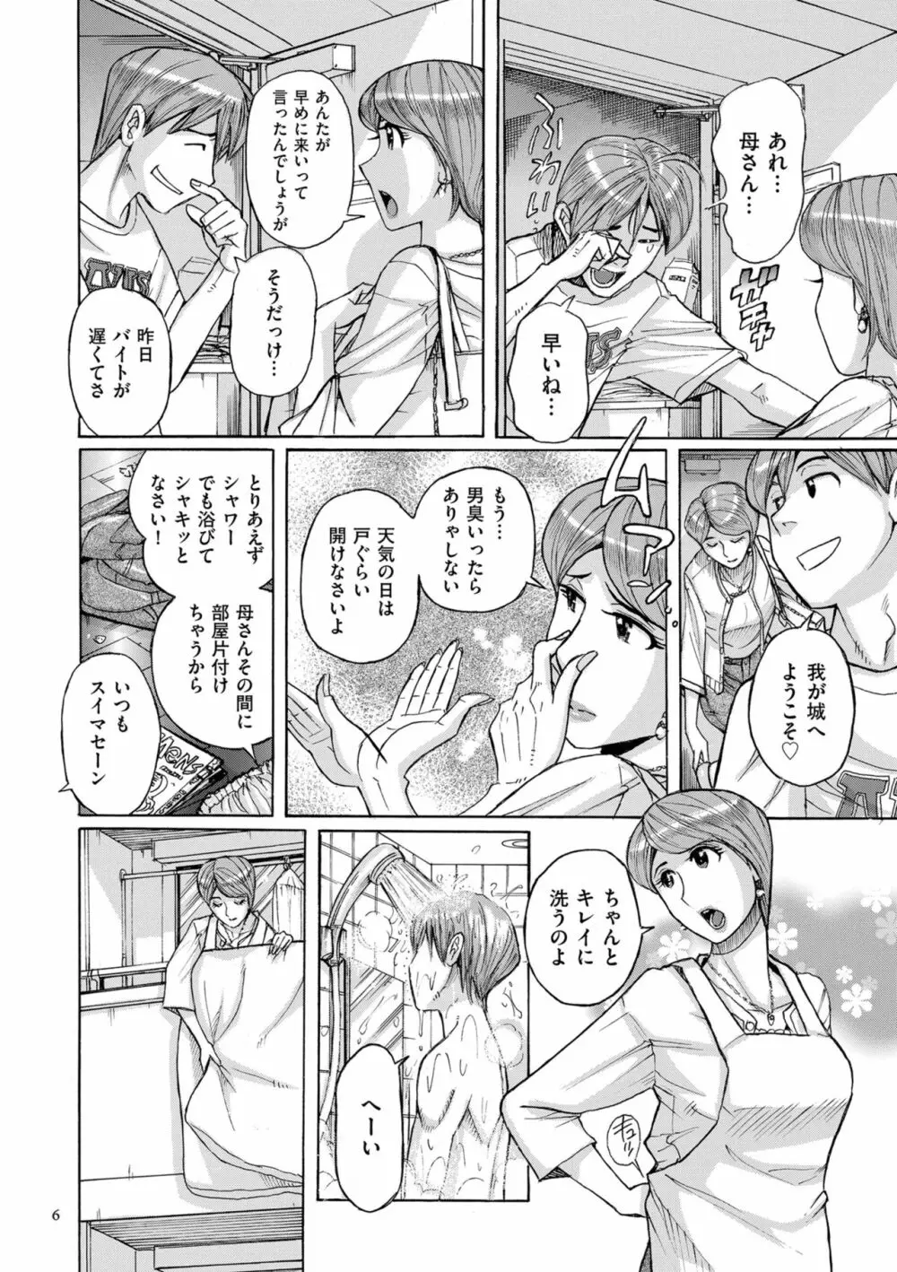 Mother’s Care Service Page.6