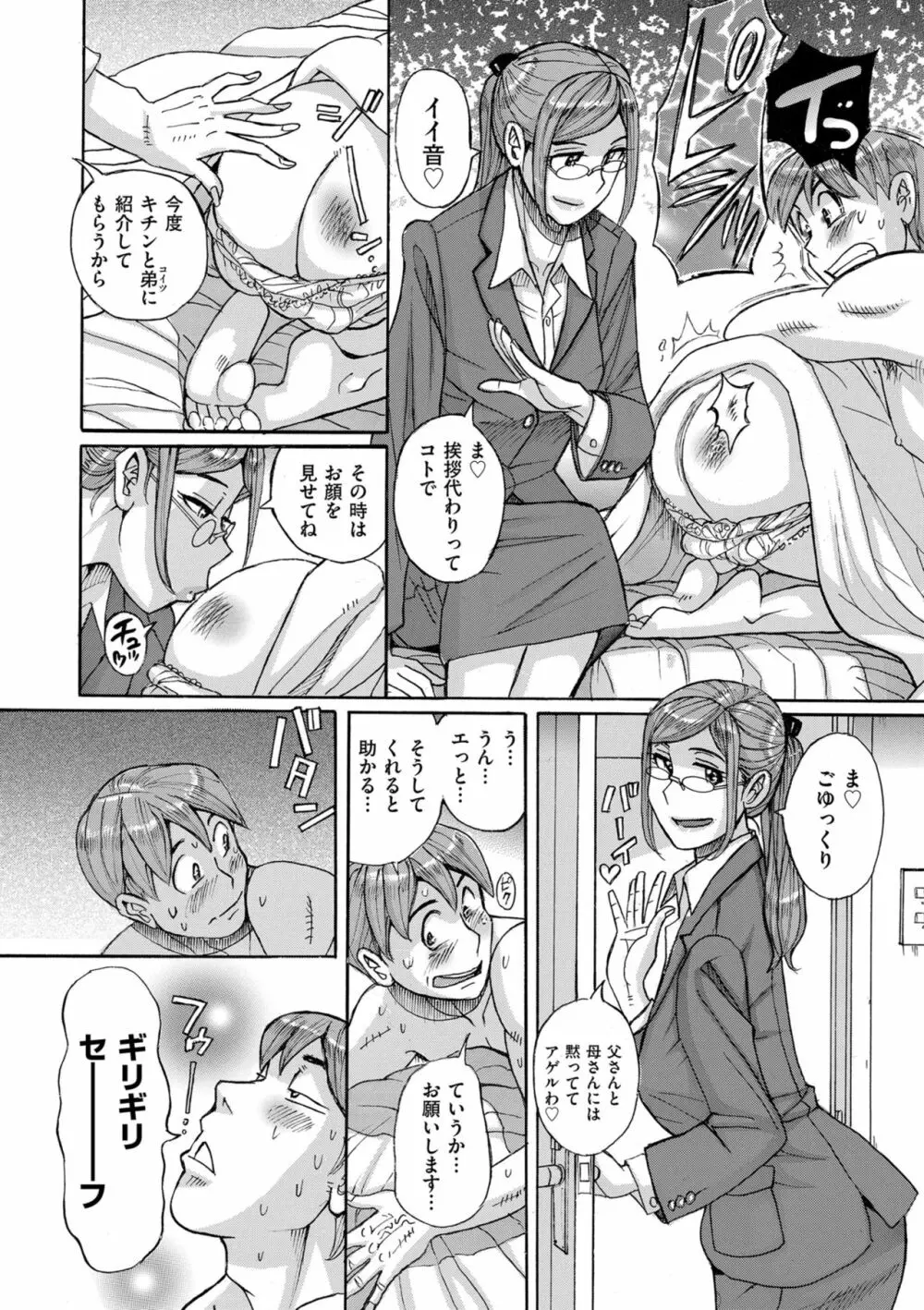 Mother’s Care Service Page.60