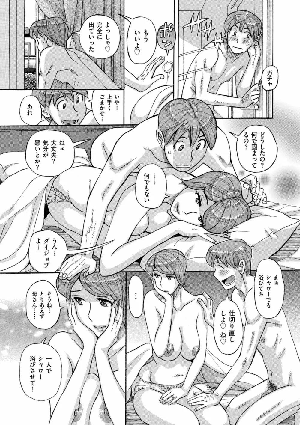 Mother’s Care Service Page.61
