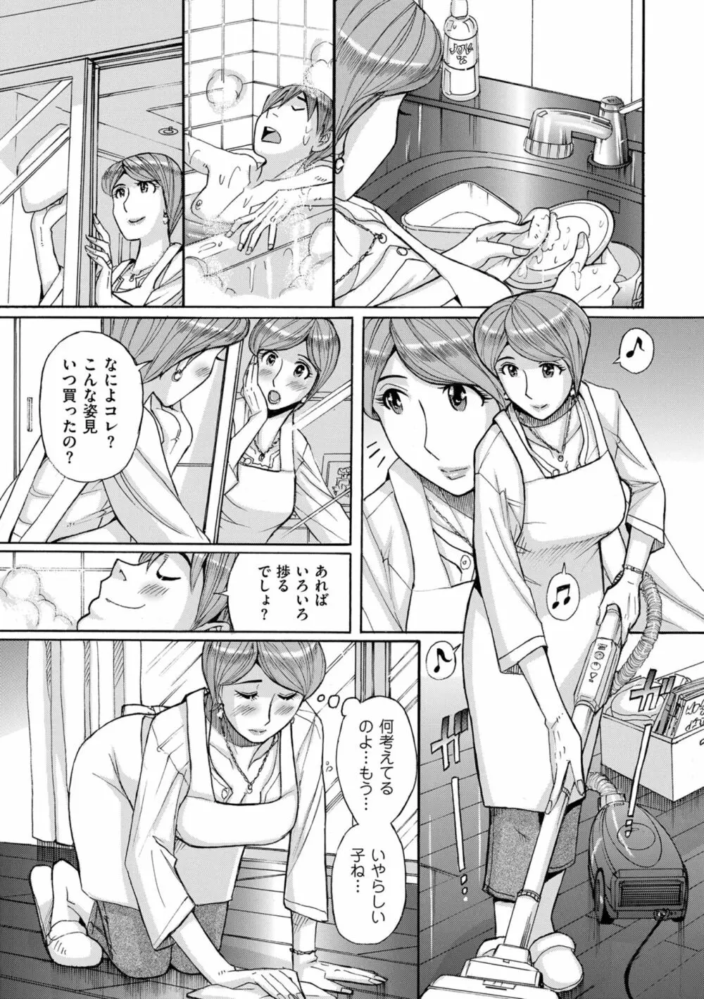 Mother’s Care Service Page.7