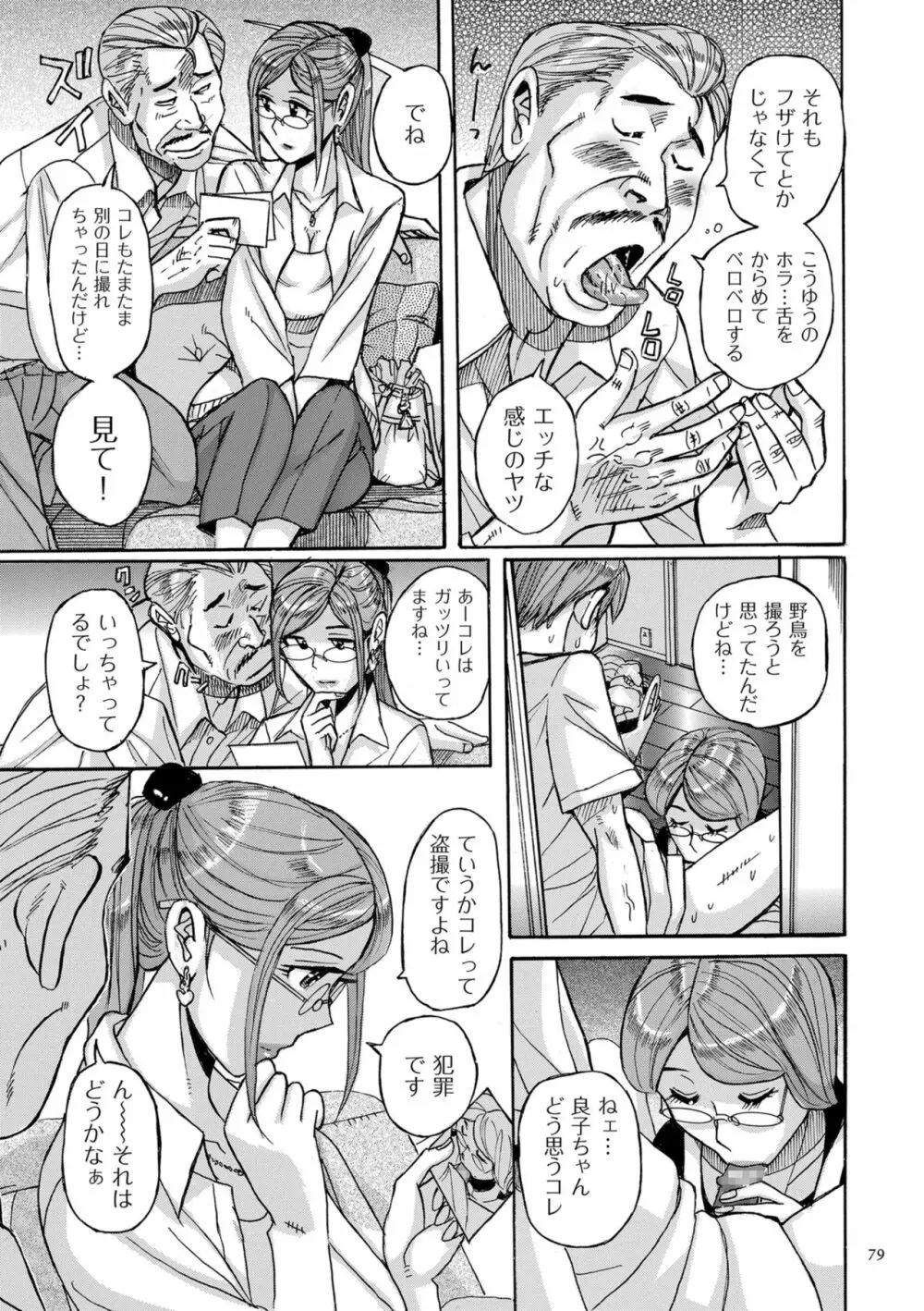 Mother’s Care Service Page.79