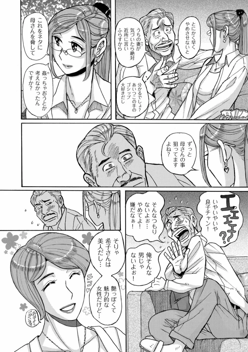 Mother’s Care Service Page.80