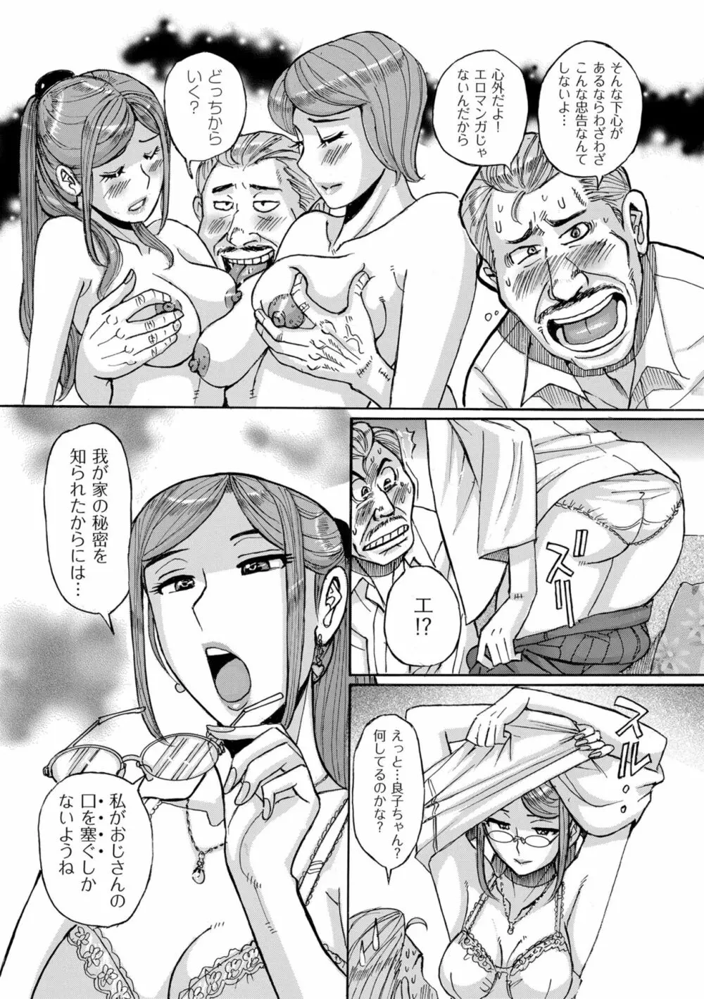 Mother’s Care Service Page.81
