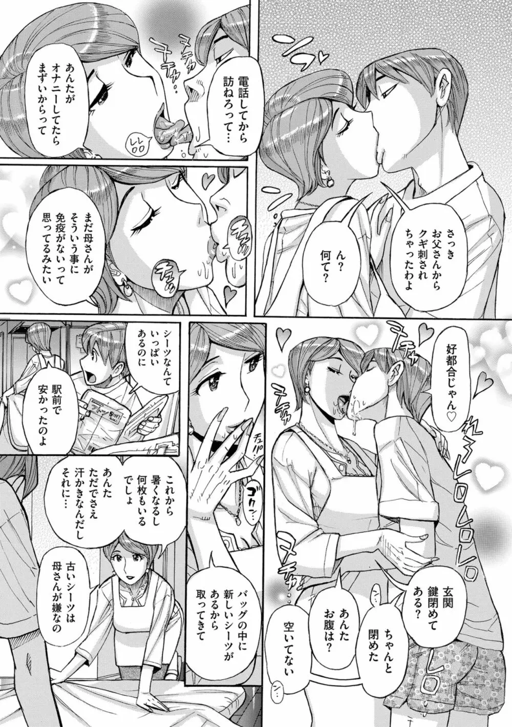 Mother’s Care Service Page.9