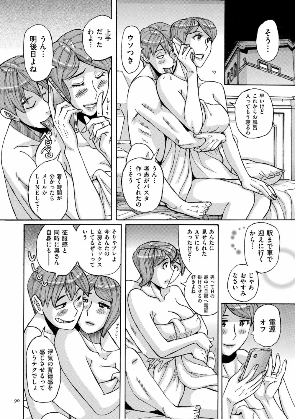 Mother’s Care Service Page.90