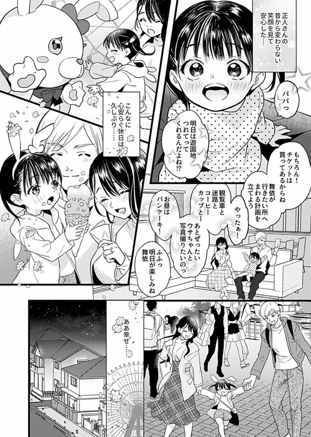 COMIC GEE vol.11 Page.24