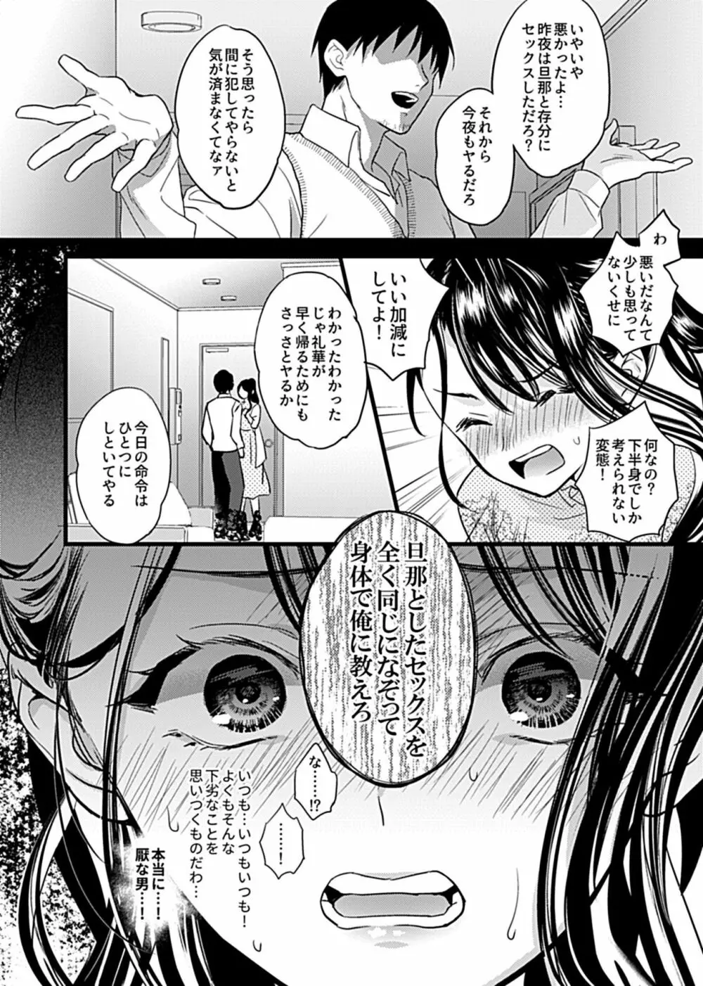 COMIC GEE vol.11 Page.32