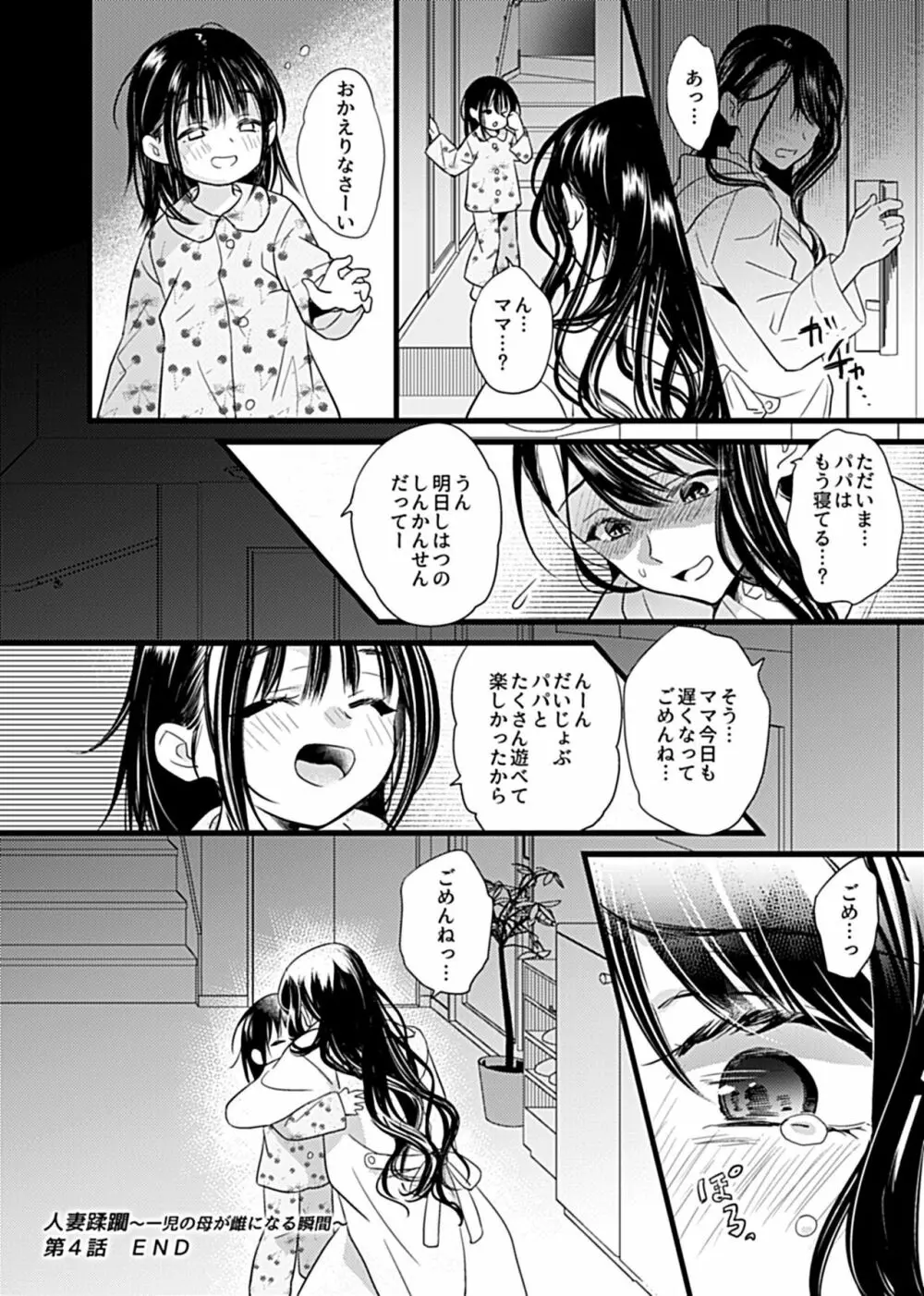 COMIC GEE vol.11 Page.44