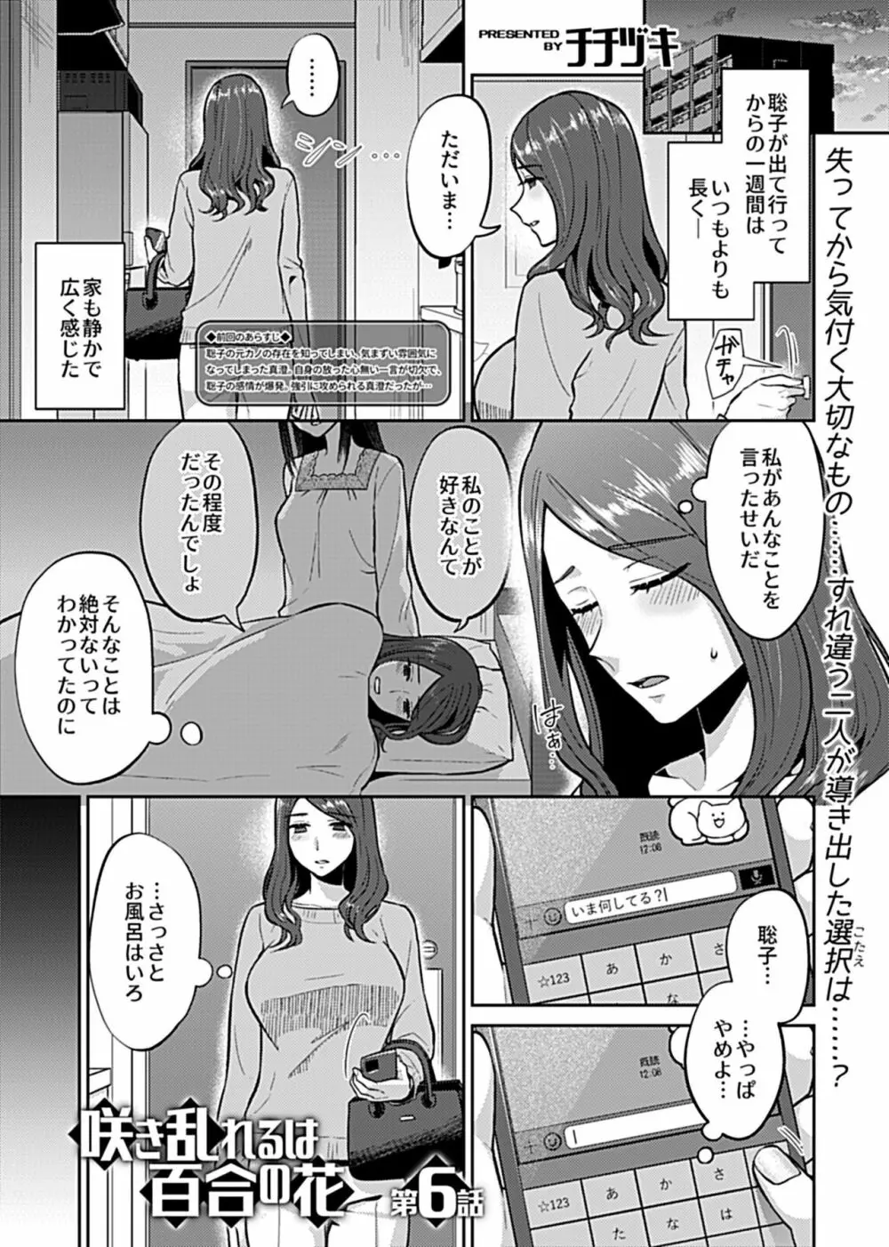 COMIC GEE vol.11 Page.47