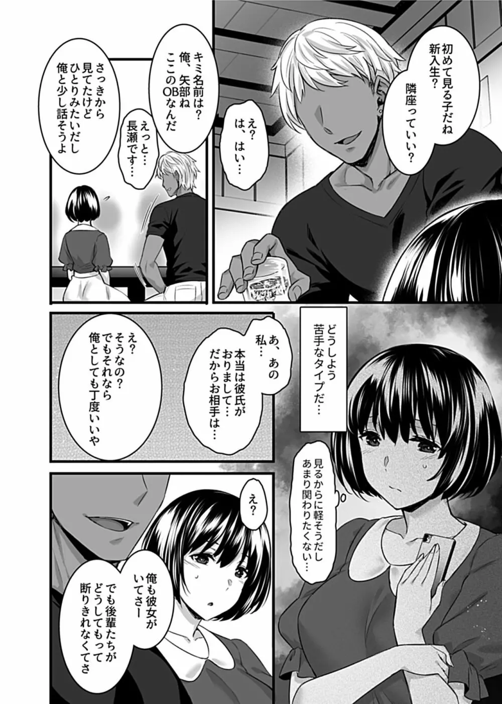 COMIC GEE vol.11 Page.6
