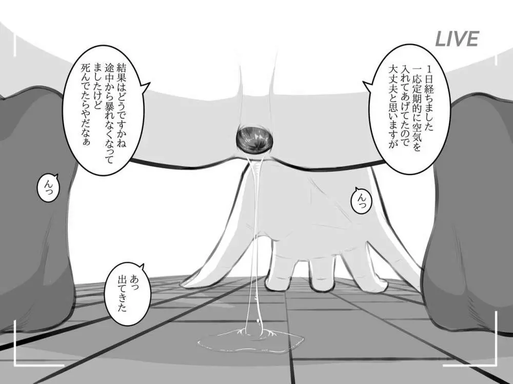 何でもアナルに入れちゃうおばさん Page.4