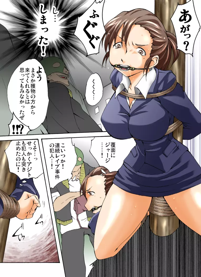 欲望回帰 第352章 -ニューハーフ爆乳探偵Saki射精姦拷問- Page.6