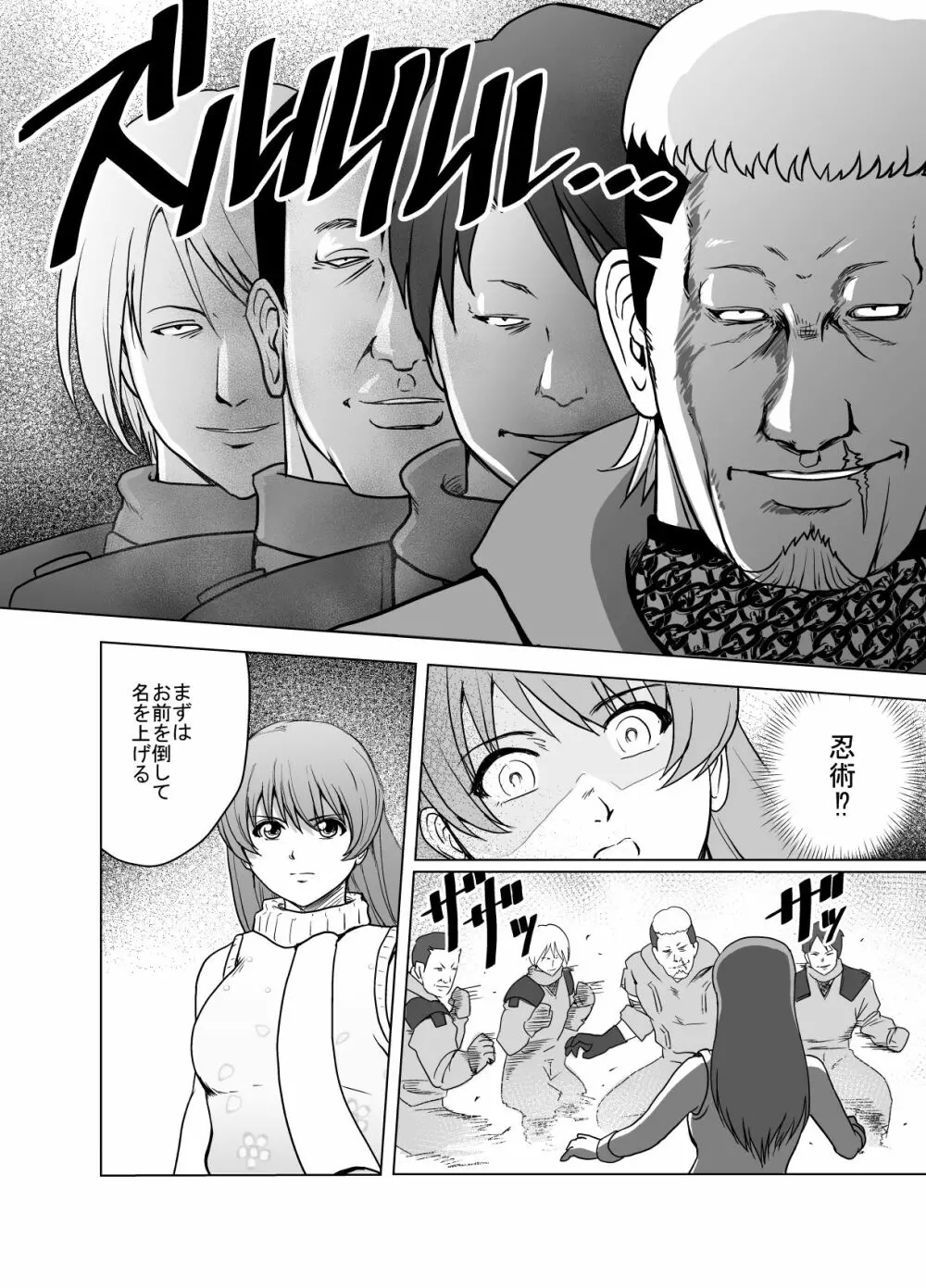 敗姫処分 No.1 かすみ編 加筆修正版 Page.17