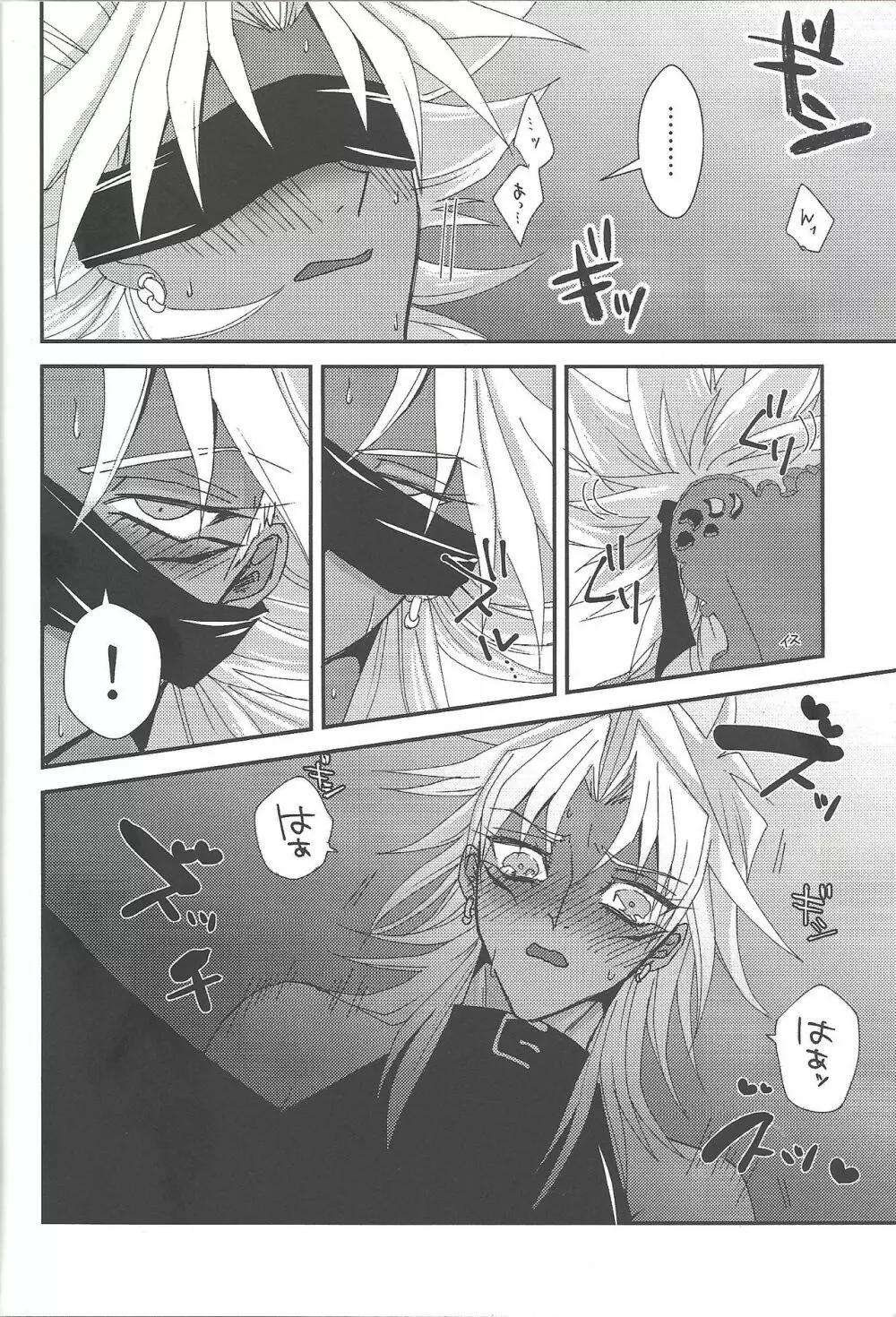 SM Club ISHTAR Page.29