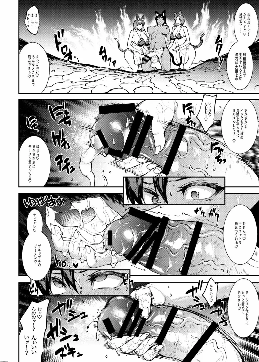 ふたなり剣舞士ジャシム2 Page.18