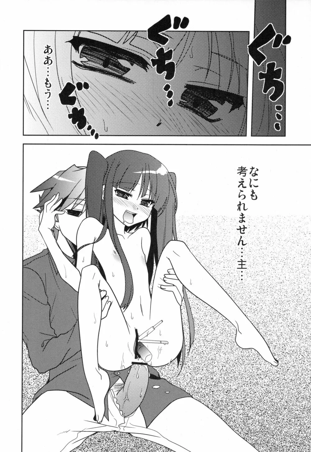 戸ヱリカはこの程度の快感で絶頂が可能です Page.15