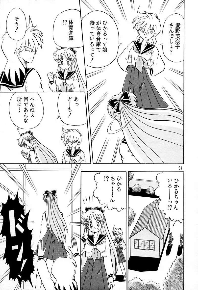 乙姫宮 Vol.8 Page.30