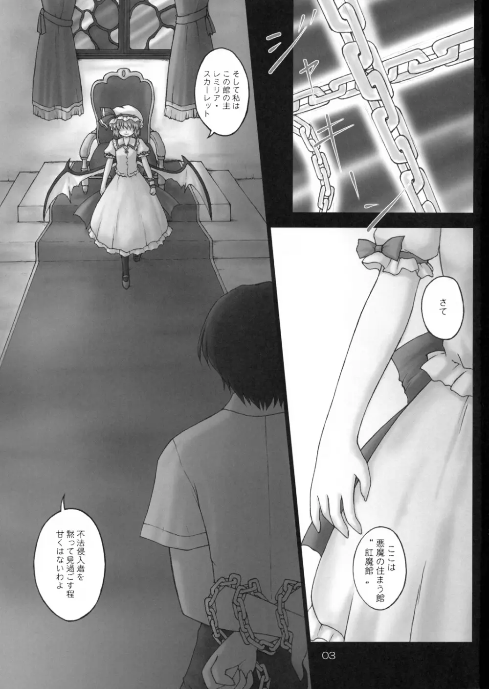 名探偵失格な彼女 Page.2