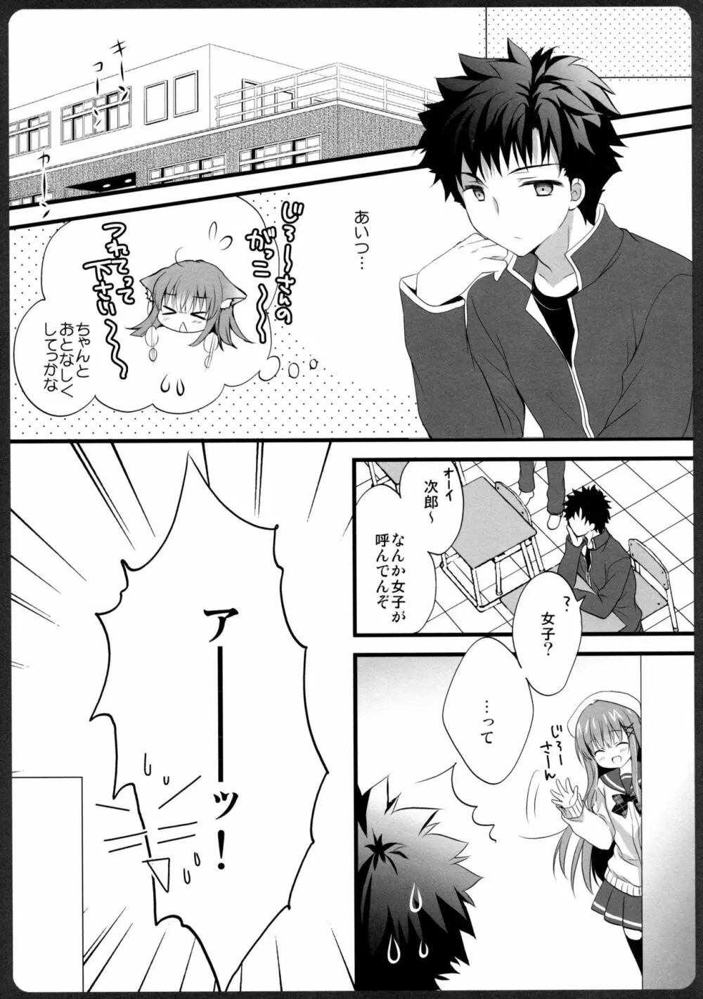 阿子さんの一日JK Page.7