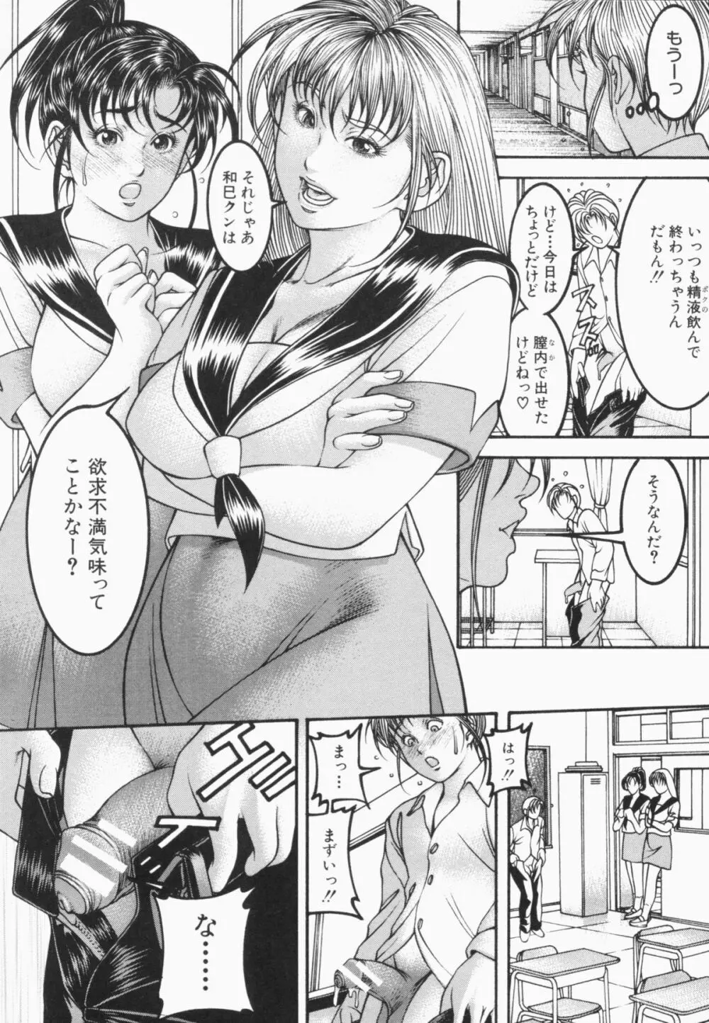 蜜壺 Page.10