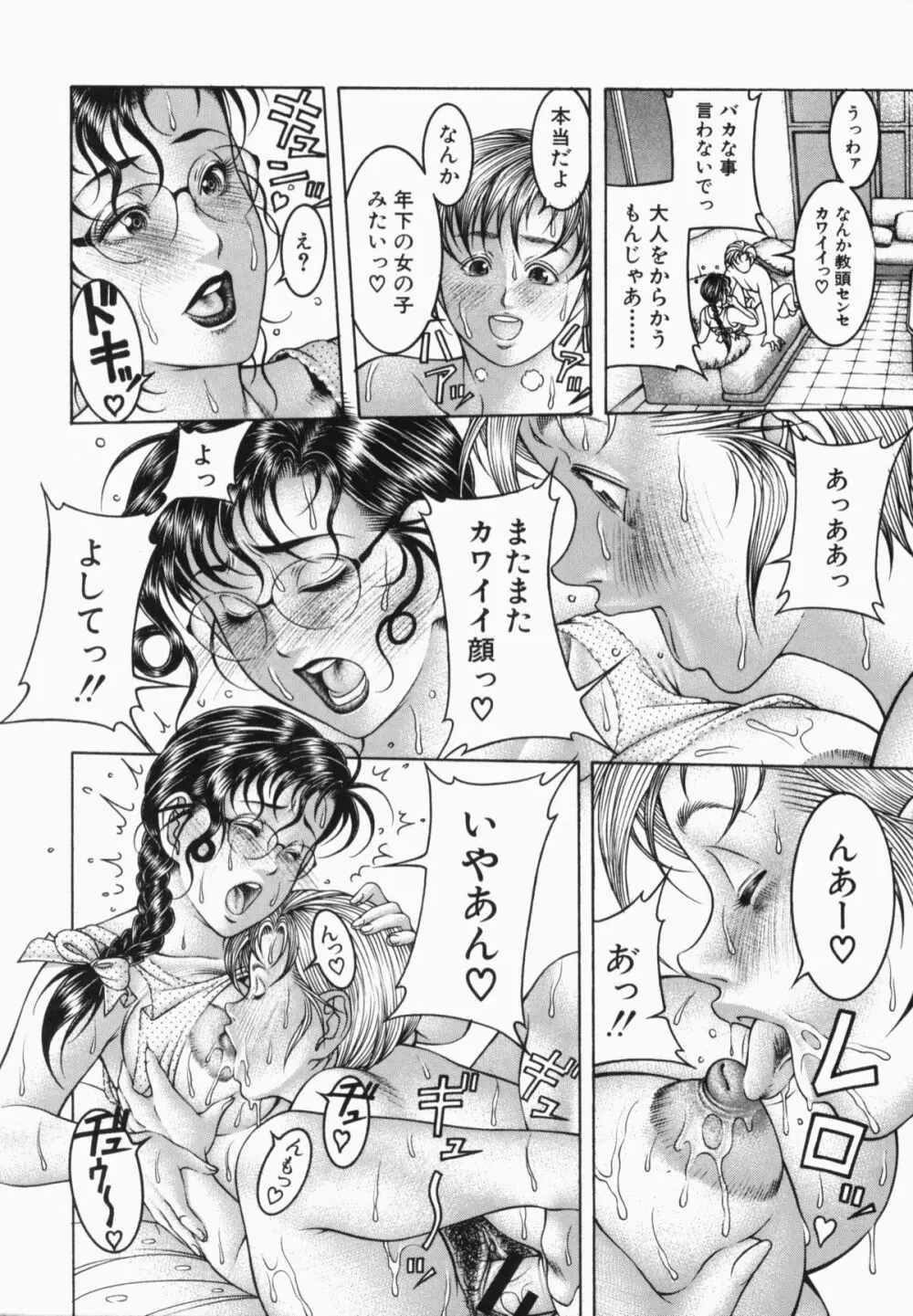 蜜壺 Page.112